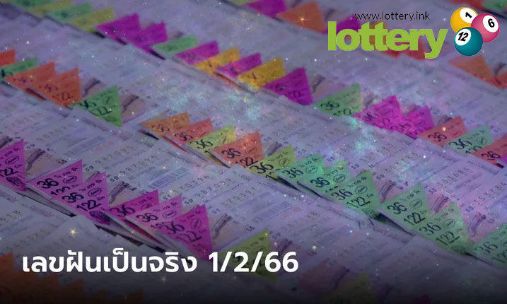 ข่าวหวยออนไลน์