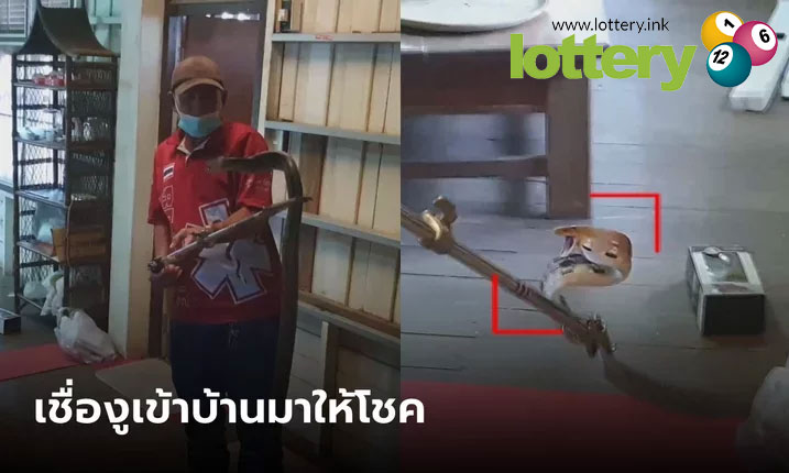 ข่าวหวยออนไลน์