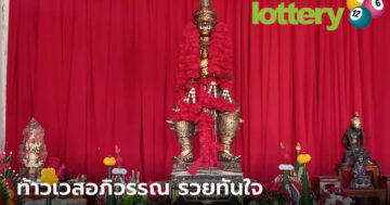 ข่าวหวยออนไลน์