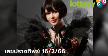 ข่าวหวยออนไลน์