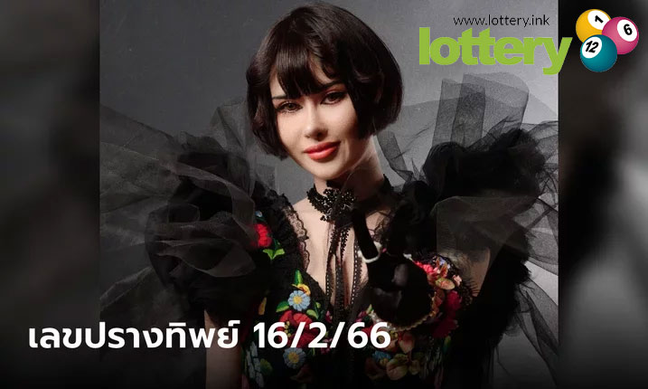 ข่าวหวยออนไลน์