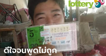 ข่าวหวยออนไลน์
