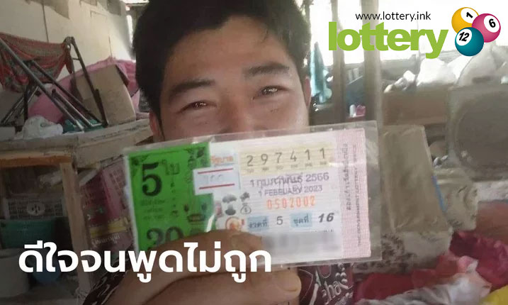 ข่าวหวยออนไลน์