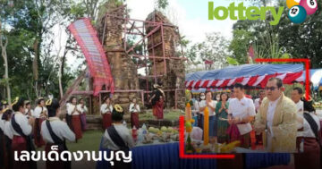 ข่าวหวยออนไลน์