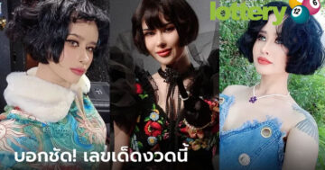 ข่าวหวยออนไลน์