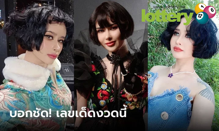 ข่าวหวยออนไลน์