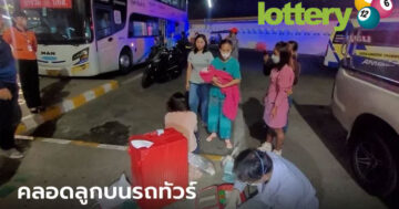 ข่าวหวยออนไลน์