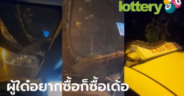 ข่าวหวยออนไลน์