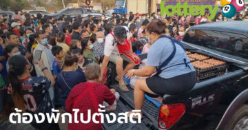 ข่าวหวยออนไลน์