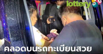 ข่าวหวยออนไลน์