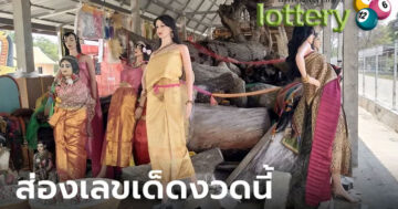 ข่าวหวยออนไลน์