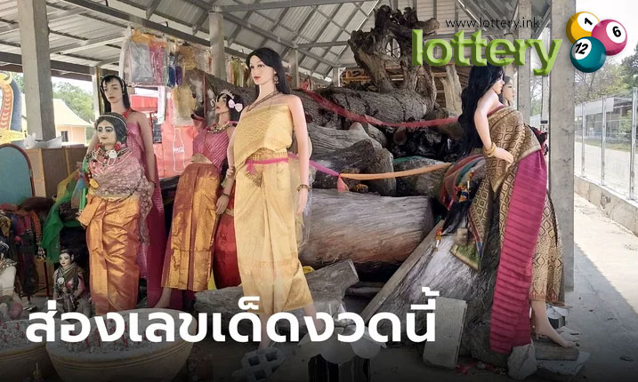 ข่าวหวยออนไลน์