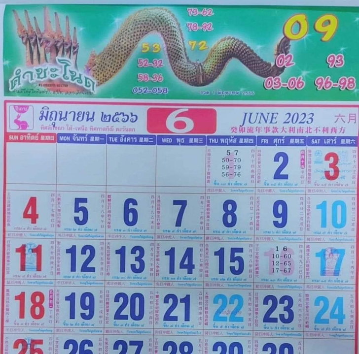 ข่าวหวยออนไลน์