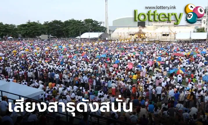 ข่าวหวยออนไลน์
