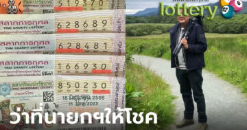 ข่าวหวยออนไลน์