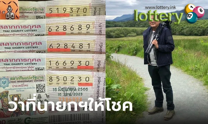 ข่าวหวยออนไลน์