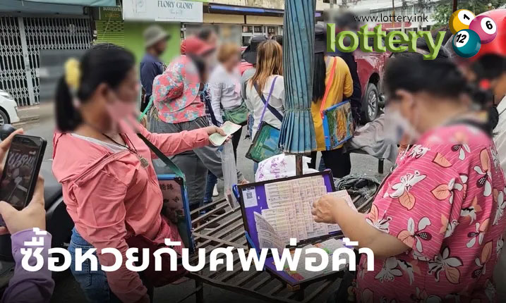ข่าวหวยออนไลน์