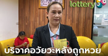 ข่าวหวยออนไลน์