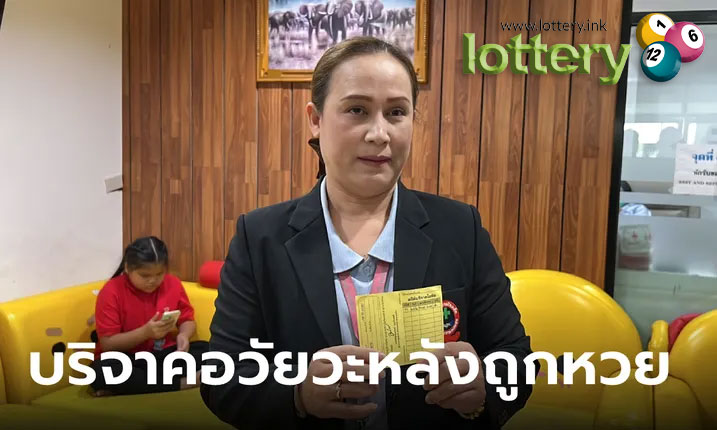 ข่าวหวยออนไลน์