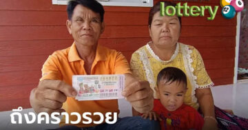 ข่าวหวยออนไลน์
