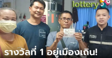 ข่าวหวยออนไลน์