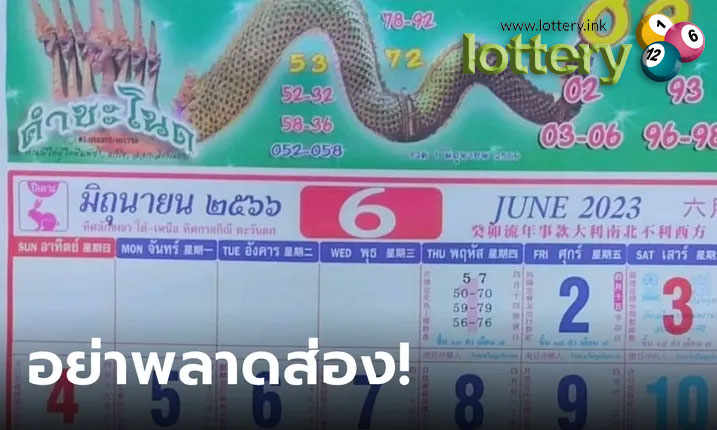ข่าวหวยออนไลน์
