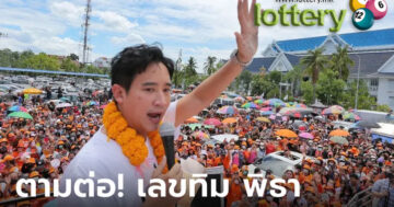 ข่าวหวยออนไลน์