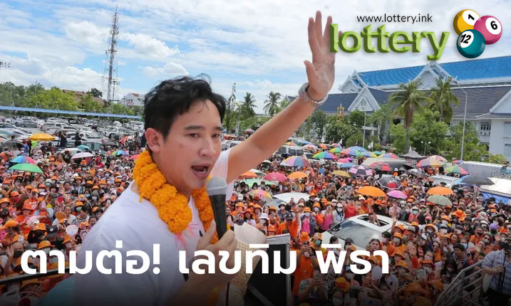 ข่าวหวยออนไลน์
