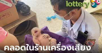 ข่าวหวยออนไลน์