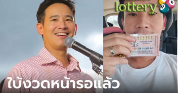 ข่าวหวยออนไลน์