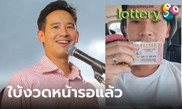 ข่าวหวยออนไลน์