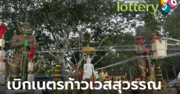 ข่าวหวยออนไลน์
