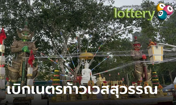 ข่าวหวยออนไลน์