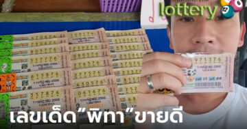 ข่าวหวยออนไลน์