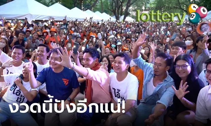 ข่าวหวยออนไลน์