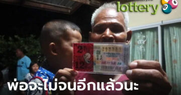 ข่าวหวยออนไลน์