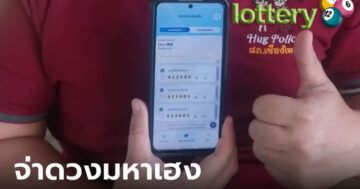 ข่าวหวยออนไลน์