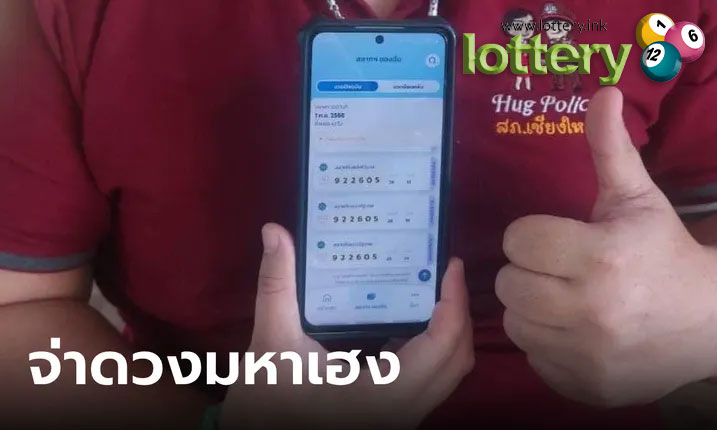 ข่าวหวยออนไลน์
