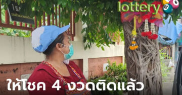 ข่าวหวยออนไลน์