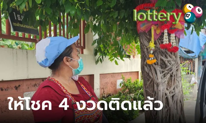 ข่าวหวยออนไลน์