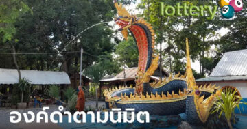 ข่าวหวยออนไลน์