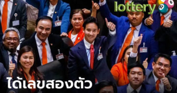 ข่าวหวยออนไลน์