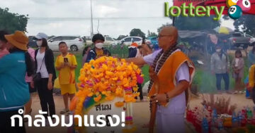 ข่าวหวยออนไลน์