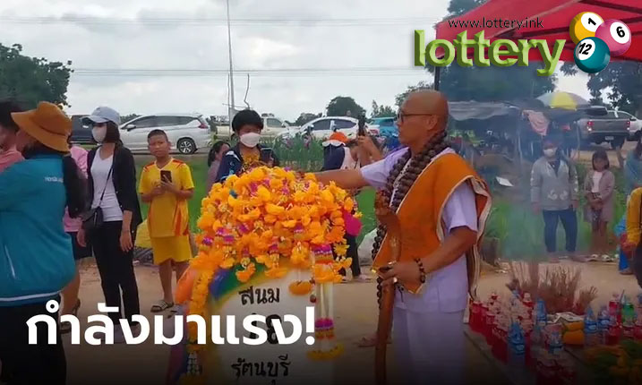 ข่าวหวยออนไลน์