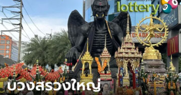ข่าวหวยออนไลน์