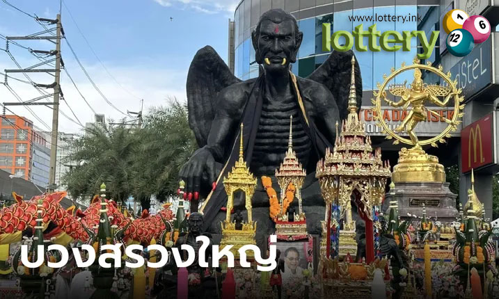 ข่าวหวยออนไลน์