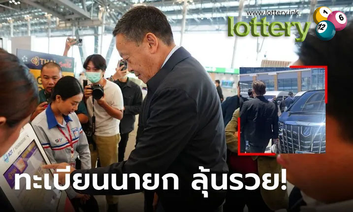 ข่าวหวยออนไลน์