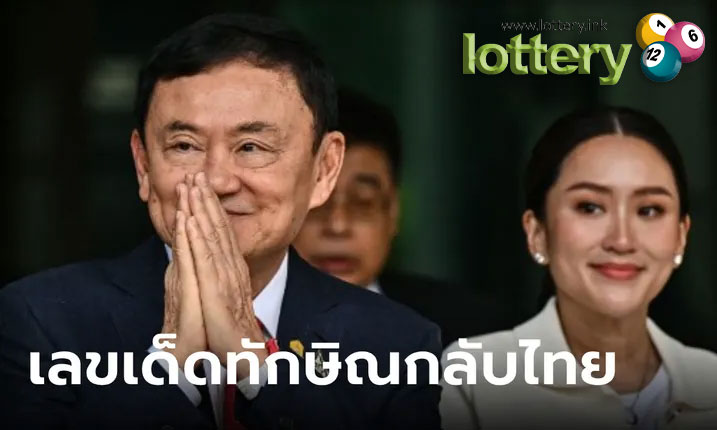 ข่าวหวยออนไลน์