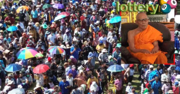 ข่าวหวยออนไลน์