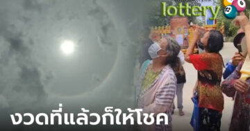 ข่าวหวยออนไลน์